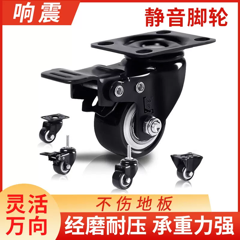 黑色1.5寸重型平板脚轮带刹车轴承橡胶工业 万向轮可承重50kg脚轮