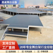 舞台升降舞台铝合金舞台婚庆舞台板简易移动活动t台圆形舞台展会