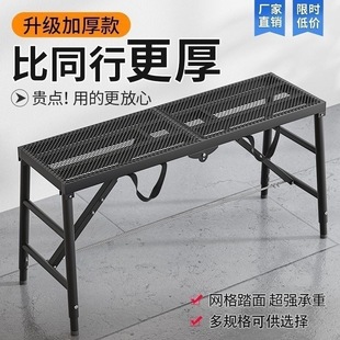 Folding Horse Stool, Thickened Scaffold, Extra Thick Reinforced Indoor Decoration Putty Scraping Engineering Lifting Multi-Functional Ladder