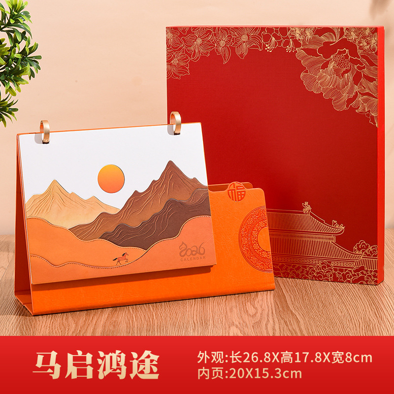2026台历定制创意企业礼品定制桌面日历月历摆件木架台历定制批发|undefined