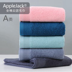 廠家直供A類雲團系列素色純棉毛巾 孕嬰幼兒園毛巾 禮品