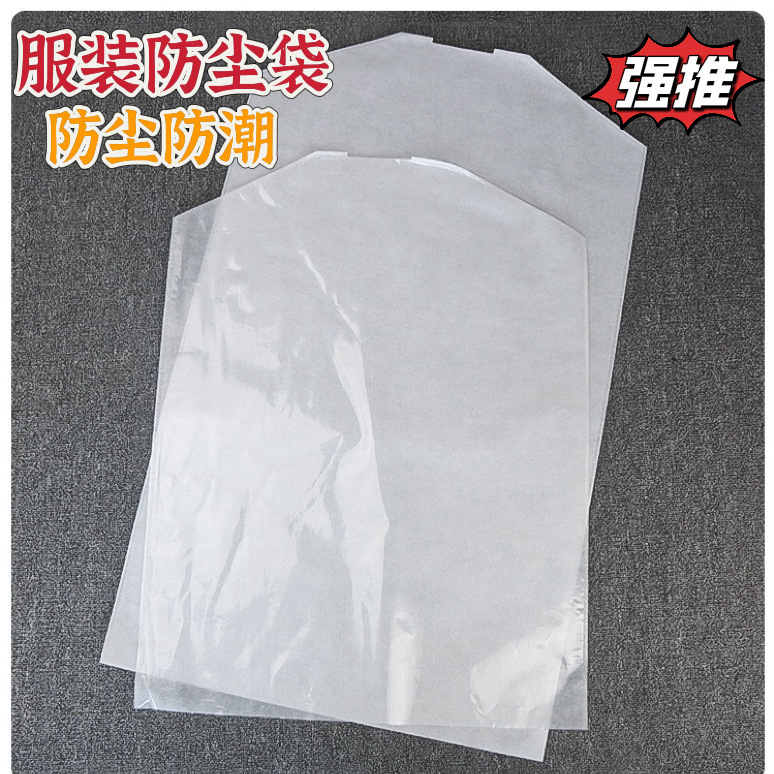 Clothes Dust-proof and Moisture-proof Storage Bag Non-woven Translucent Clothing Cover Household Clothes Cover Hanging Waterproof Clothes Bag