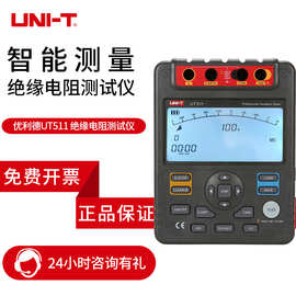 优利德UT511高压数显绝缘摇表UT513智能电阻测量仪绝缘电阻测试仪