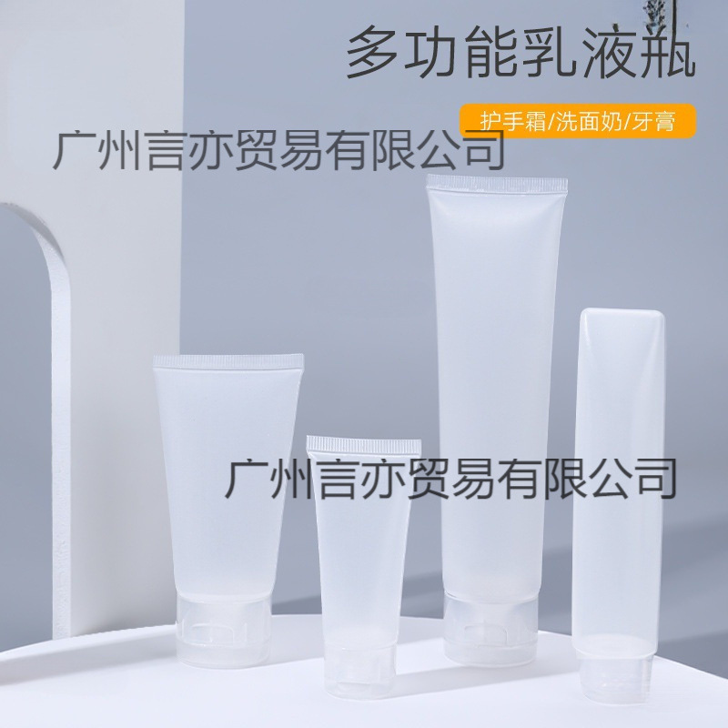 现货磨砂洗面奶软管20g30克50ml100ml护手霜牙膏管分装瓶子