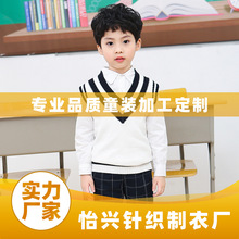 秋冬新款儿童毛衣中小学生班服英伦棉纱V领针织衫校服马甲背心