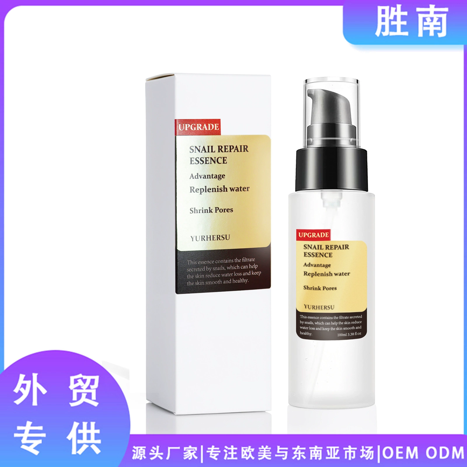 YURHERSU Трансграничная внешняя торговля Улитка Сущность Амазонки Улитка Исходный раствор коллаген Улитка Сыворотка Источник