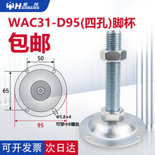 WAC31-D95���Ŀ׶�п����ƽ�׽ű��̶�M16֧�Ž����ͻ�е�豸֧��
