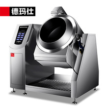 實用新型專利-德瑪仕DEMASHI 全自動炒菜機商用炒飯機炒菜機器人
