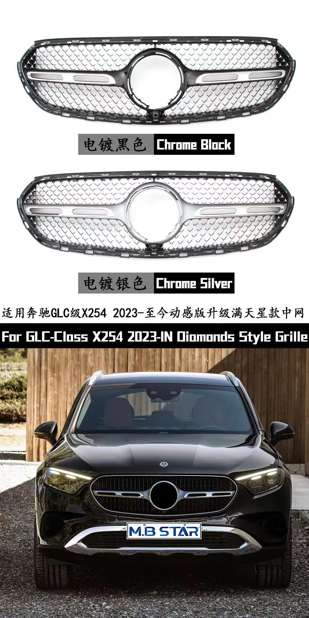 Suitable for Mercedes-Benz GLC-Class X254 23+ models, sports version, regular version, GT starry sky version, front grille radiator cover