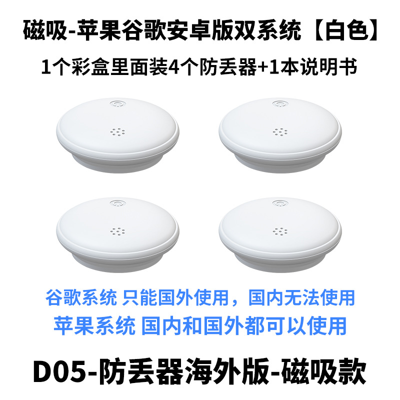 Dispositivo de prevención de pérdida de origen transfronterizo para Apple-Apple Google Android Apple IOS Dual System Small Object Finder