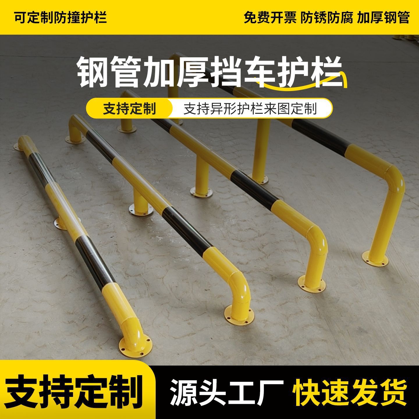 U型防撞护栏钢管挡车器车间停车位地挡汽车定位器m型道路阻车栏