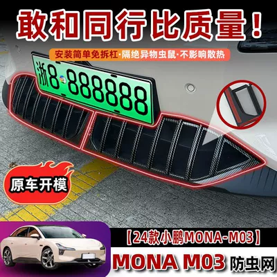 net modification special condenser heat – Automobile anti-insect net