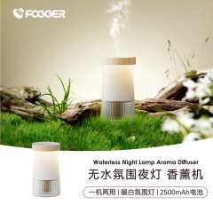 科高新品超音波霧化精油無水アロママシン家庭用自動アロマディフューザー雰囲気ランプ