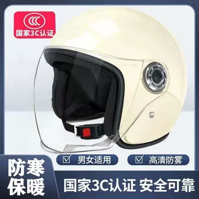 Motosiklet kaskı (dəbilqə) Helmet Winter Cold-proof Warm-keeping - 3c-certified-off-white-safe-and-warm-in-winter-high-definition-mirror-winter-cold-resistant-and-warm-unisex