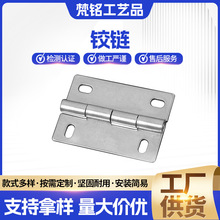 加厚304不锈钢合页铰链工业设备电柜箱五金平开合页 门窗合页铰链