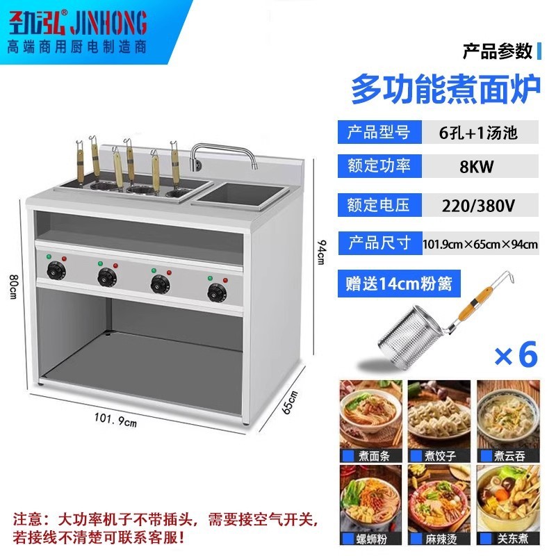 麺調理器、業務用電気縦型麺調理器、麺湯沸かし器、餃子スープ麺調理器、調理器、麺調理機|undefined