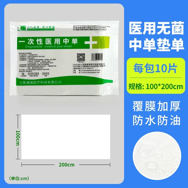 화이트뷰티병원 100cm×200cm/10개입 비개별포장 (600개입, 미용실 핫세일) 개당 가격