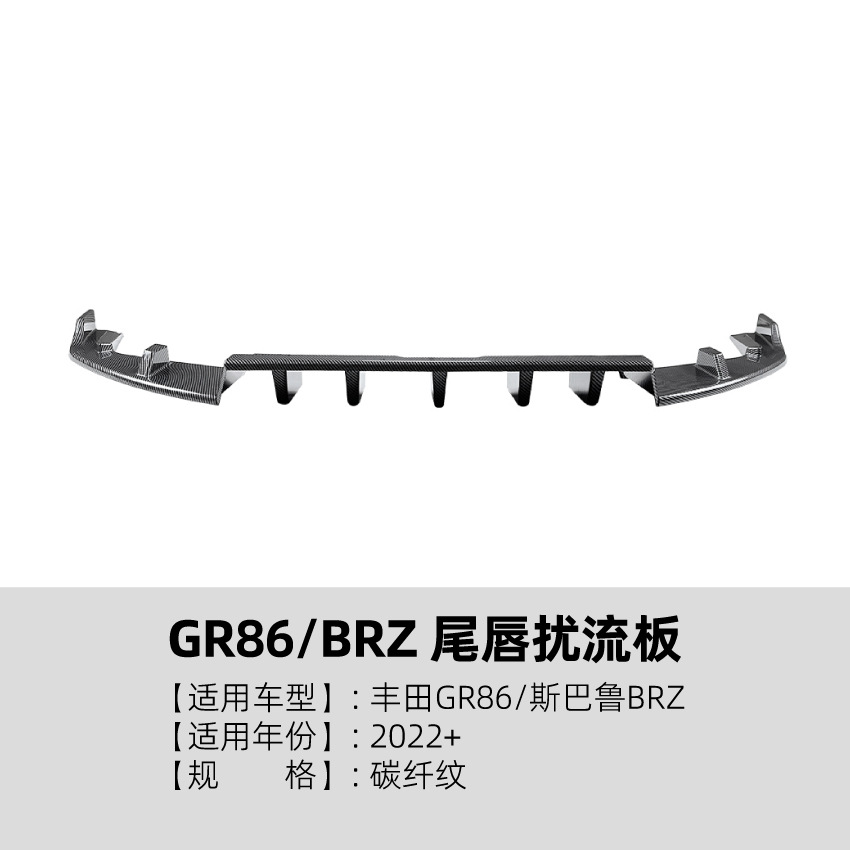 Spoiler Front Lip: Toyota Big Surrounded - rear-lip-carbon-fiber-pattern