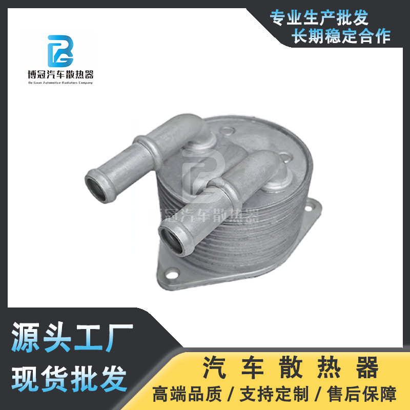 9807979380适用于标致雪铁龙汽车机油冷却器 发动机油冷器散热器