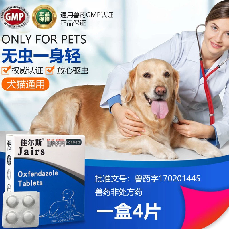 Таблетки для росования собак Jials, медицина для внутреннего росования для собак, кошек, щенков, щенков, взрослых собак, росовок и нити