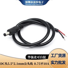 0.75ƽ�����~�Ӵ�DC5.5*2.1�ι�/ĸ�Դ��18awg�B�Ӿ�0.5/1/2/5��