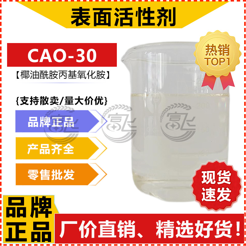 CAO-30-2