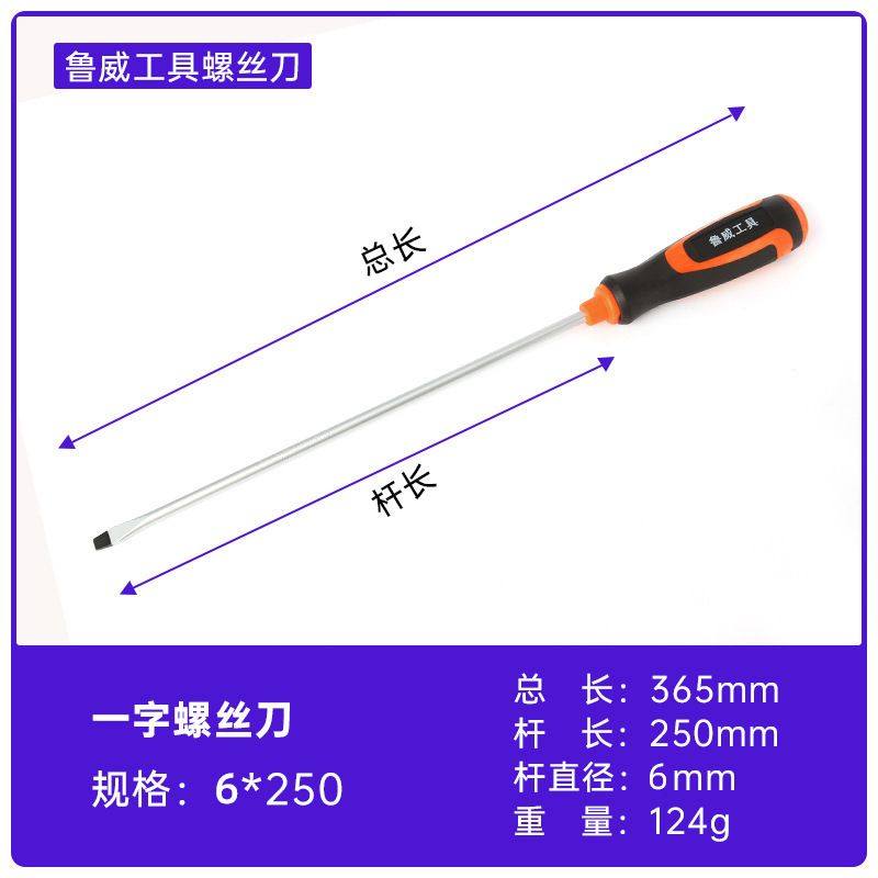 Luwei Tools Destornillador de cruz magnético Cuchillo de gongs pequeño de una palabra Destornillador de destornillador de flor de ciruelo alargado al por mayor