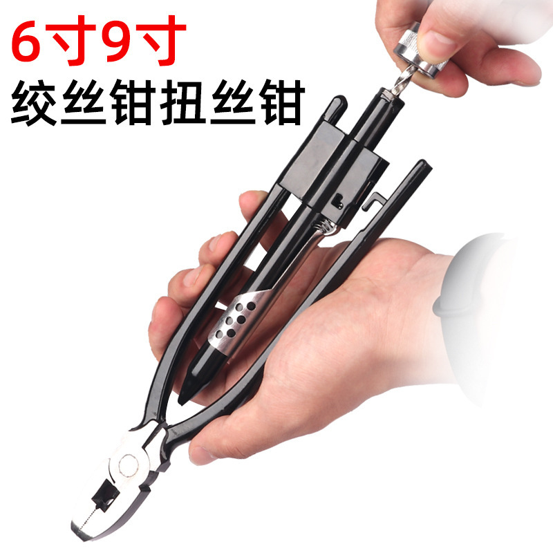 6寸9寸绞丝钳扭丝钳保险丝钳拧线钳航空轮船绞线钳摩托车扭丝八极