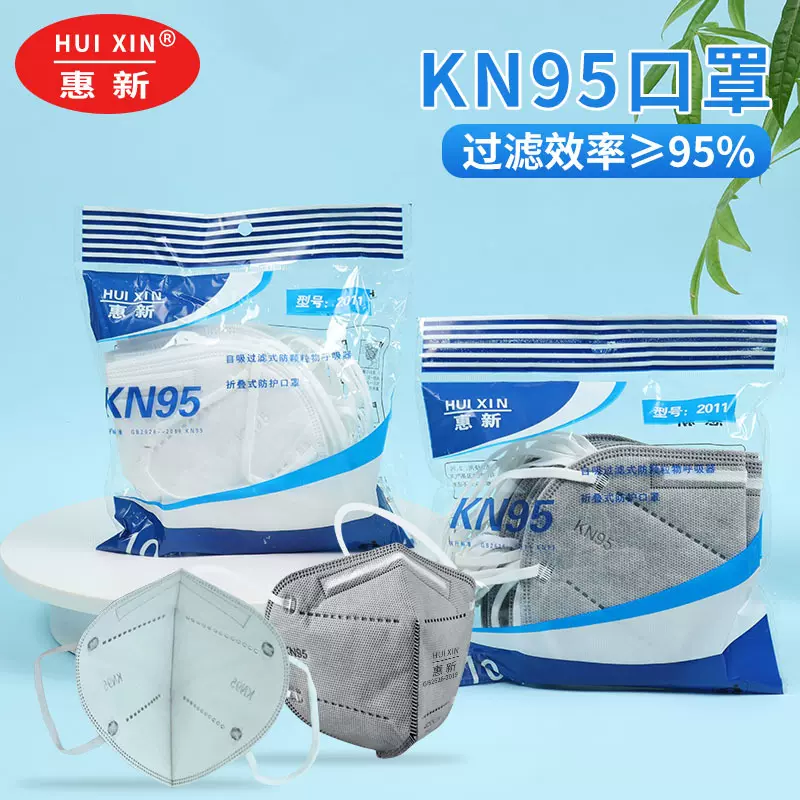 惠新7层现货KN95口罩耳挂式防护口罩工业粉尘挂耳式立体口罩