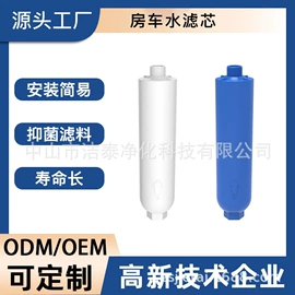 净水器配件;净水器;厨卫清洁剂