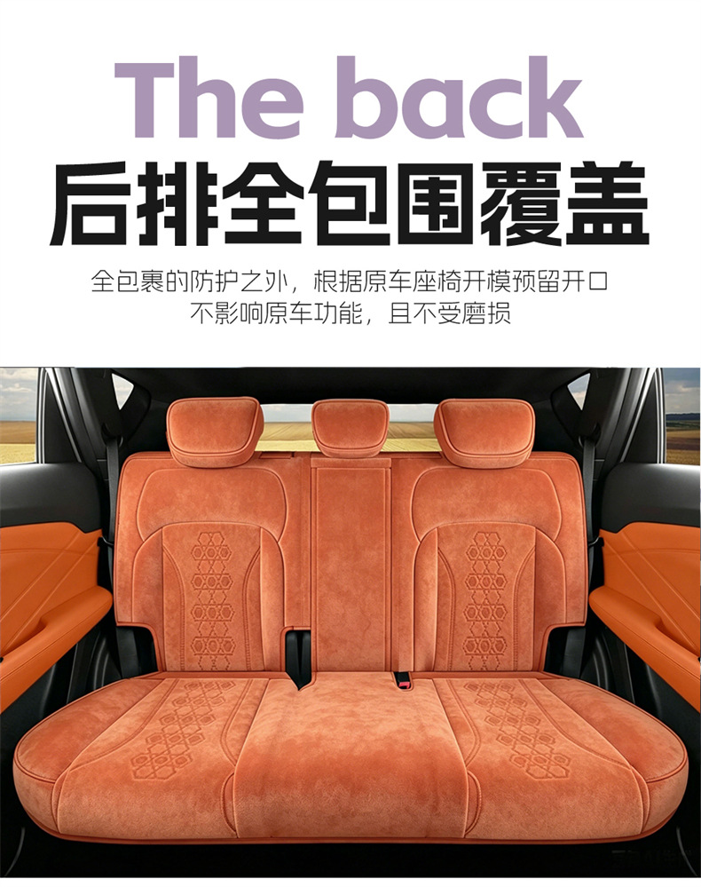 Jietu Shanhai L7 PLUS seat covers, breathable Rams seat cushions, Shanhai L7 PLUS full-coverage all-season car seat cushions