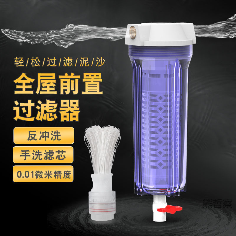 Tap Water Well Water Household Pre-Filter Rural Whole House Fish Tank Filter Large Flow Backwash Water Purifier