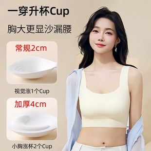 Summer Flat-Chested and Small-Chested Thickened Coasters Seamless Ice Silk Vest-Style Bra Push-Up Underwear Without Rims