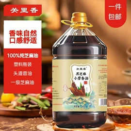 植物油;调味油;调味酱