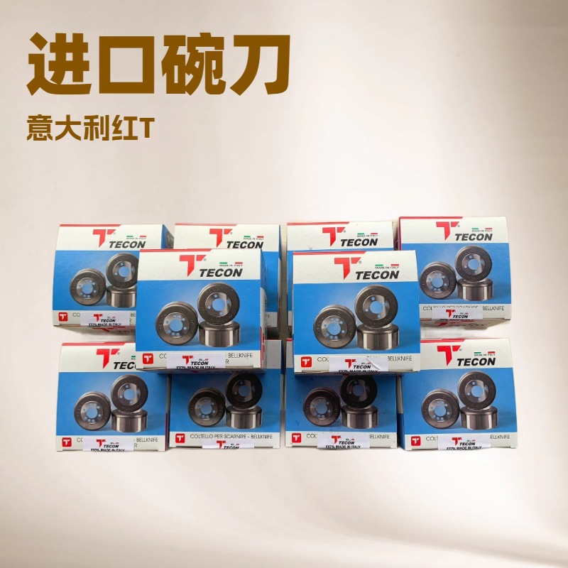 意大利红T碗刀｜削皮刀｜铲皮刀TECON 原装正品