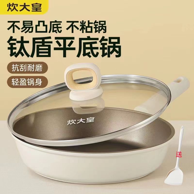 Cooker King New Titanium White Series Non-stick Pan with Less Fume Frying Pan with Double Diversion Port Food Supplementary Pan Frying Pan