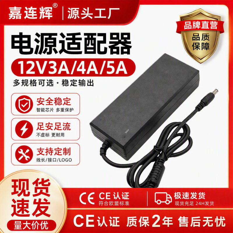 12V5A Power Adapter 60W Monitor 3A 4A Dc Desktop Switching Power Supply Led Monitoring 12V5A Power Adapter 60W Monitor 3A 4A Dc Desktop Switching Power Supply Led Monitoring