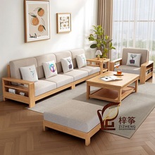 北欧橡胶木实木沙发组合冬夏中式两用小户型客厅转角现代简约家具