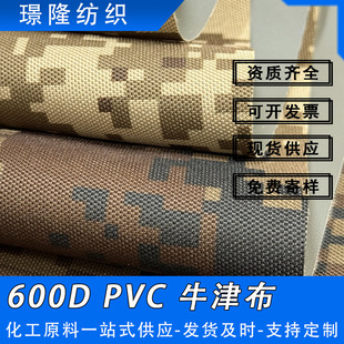 600D�T�z����ţ��pvc��ˮ �Բ�ӡ�����ϑ���Ұ�I���������]��