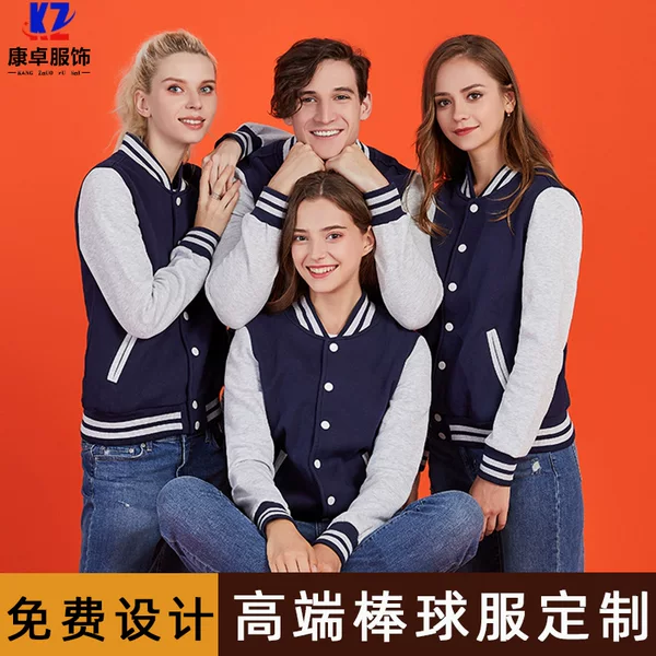 Baseball uniform group sweater custom printed logo autumn and winter fleece-lined thick cotton jacket class uniform men's and women's work clothes embroidery