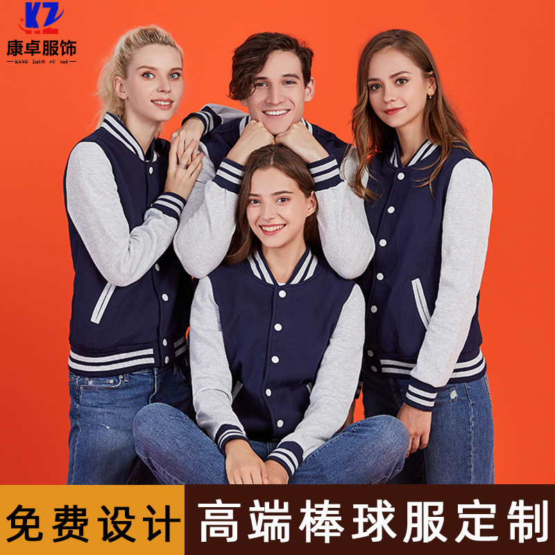 Baseball uniform group sweater custom printed logo autumn and winter fleece-lined thick cotton jacket class uniform men's and women's work clothes embroidery