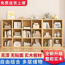 实木松木书架组合柜儿童落地式靠墙收纳书柜学生家用客厅储物柜