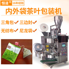 茶包茶叶包装机 茶包茶叶包装机品牌 图片 价格 茶包茶叶包装机批发 阿里巴巴