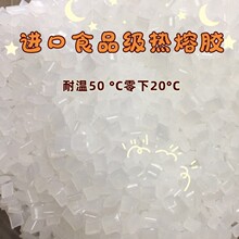 聚烯烃热熔胶 耐温度50℃至零下20℃  药品封盒颗粒热熔胶
