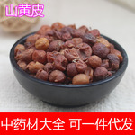 山黄皮 广西山黄皮鸡皮果新鲜干果中药材