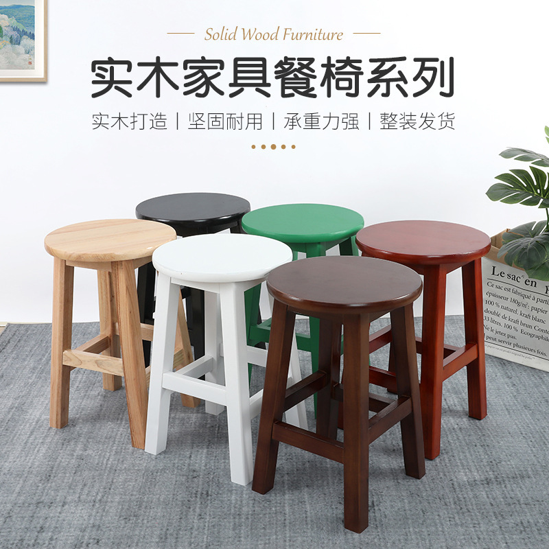 無垢材スツール、丸いスツール、ダイニングテーブルスツール、家庭用大人用オークスツール、リビングルームベンチ、モダンでシンプルな小さな木製スツール、ほぞ穴スツール|undefined