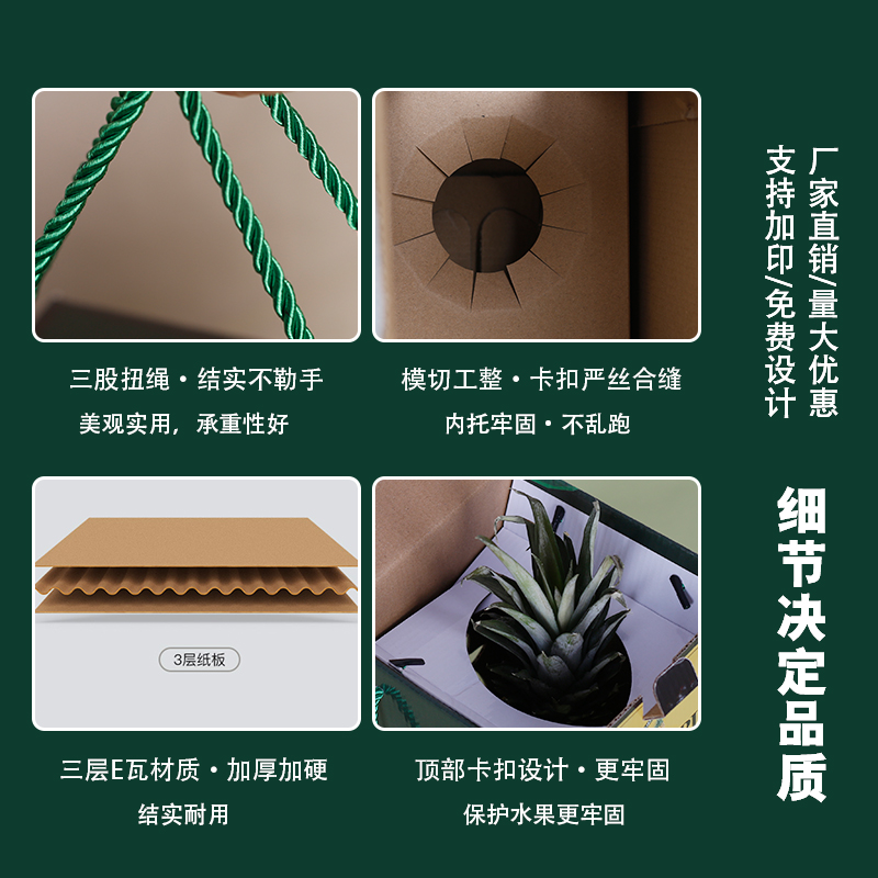 Caja de embalaje de piña de dos gránulos, piña rosa, diamante de oro, caja de regalo general de Hainan, Taiwán, caja vacía, caja de mano