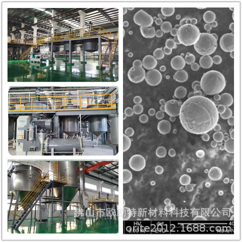 欧励特-化妆品用高纯纳米级球形硅微粉