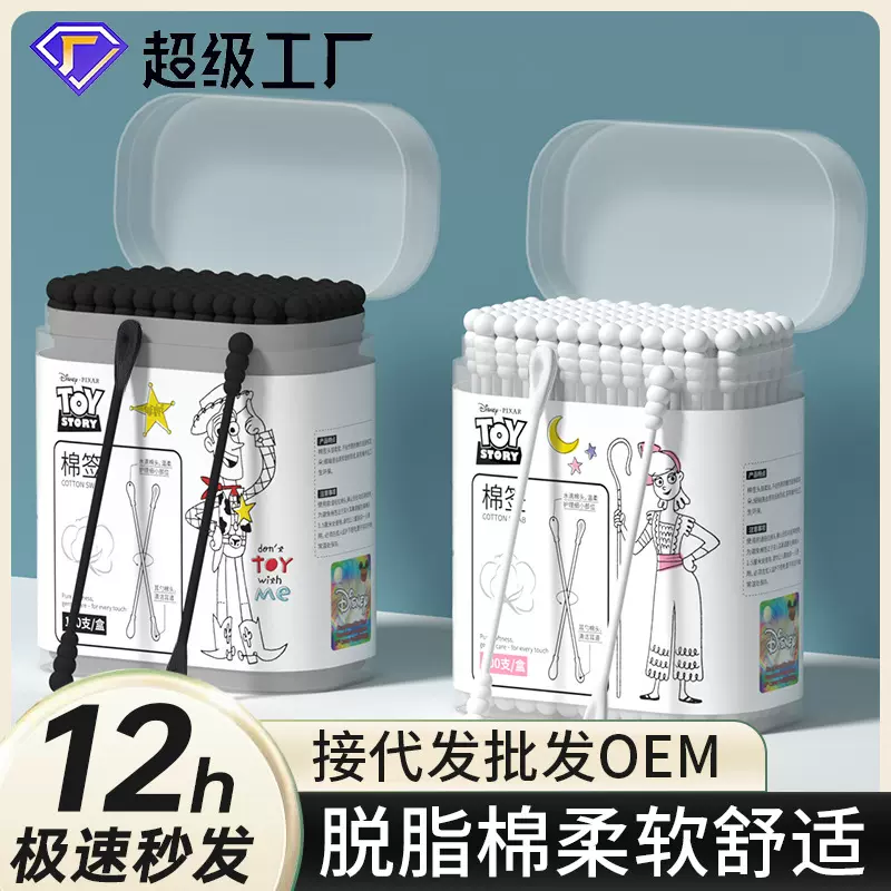 婴儿棉签一次性双头100支盒装掏耳朵清洁化妆家用棉花棒商超批发