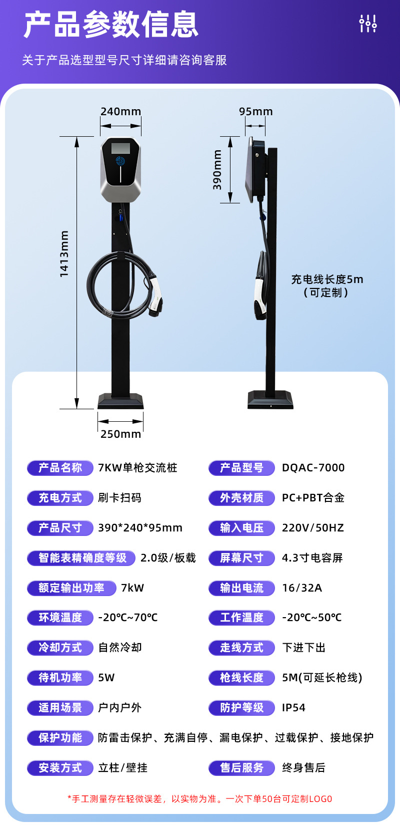 National Standard Operation Version 7Kw Car Charging Station for Residential Areas with 7-Port Charging Gun Head for New Energy Electric Vehicles
